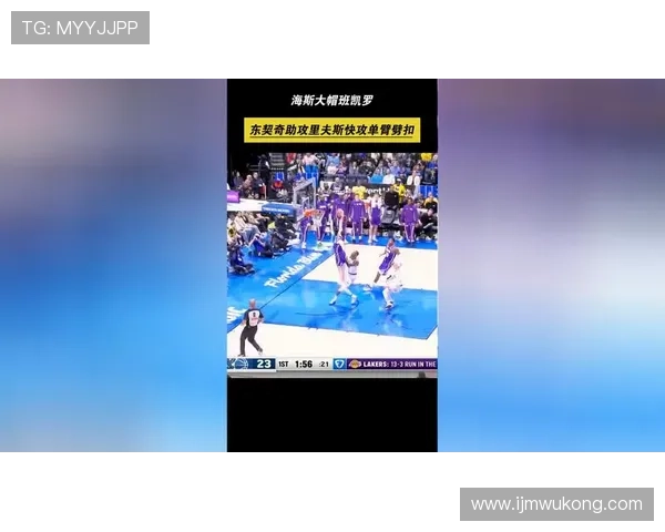 拉简·隆多助攻转移推进快攻效率显著优于传统控卫助攻方式