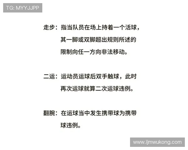 篮球规则中如何界定防守犯规及其裁判判罚尺度详细说明 篮球规则中如何界定防守犯规及其裁判判罚尺度详细说明
